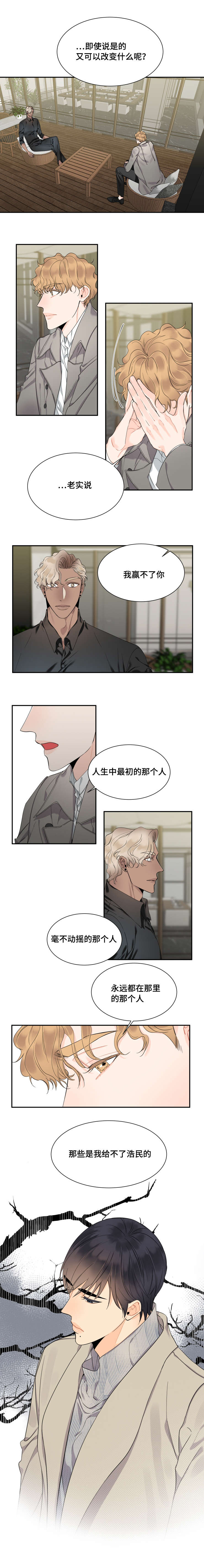 童伴关爱留守儿童工作总结漫画,第46话2图