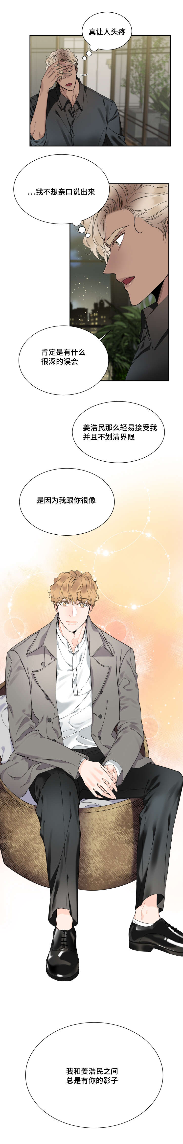 童伴关爱留守儿童工作总结漫画,第46话3图