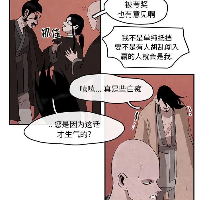 灵族圣女云曦图片漫画,255图