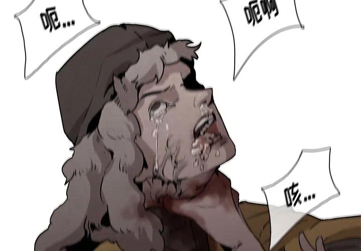 灵族大祭司漫画,13图