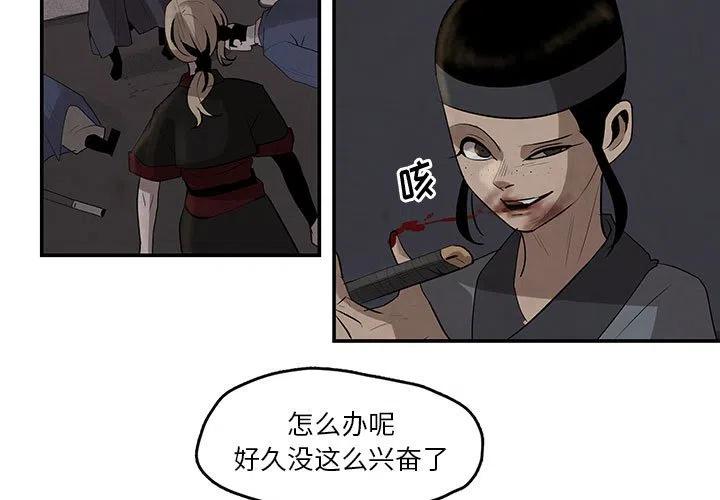灵族最强者漫画,163图