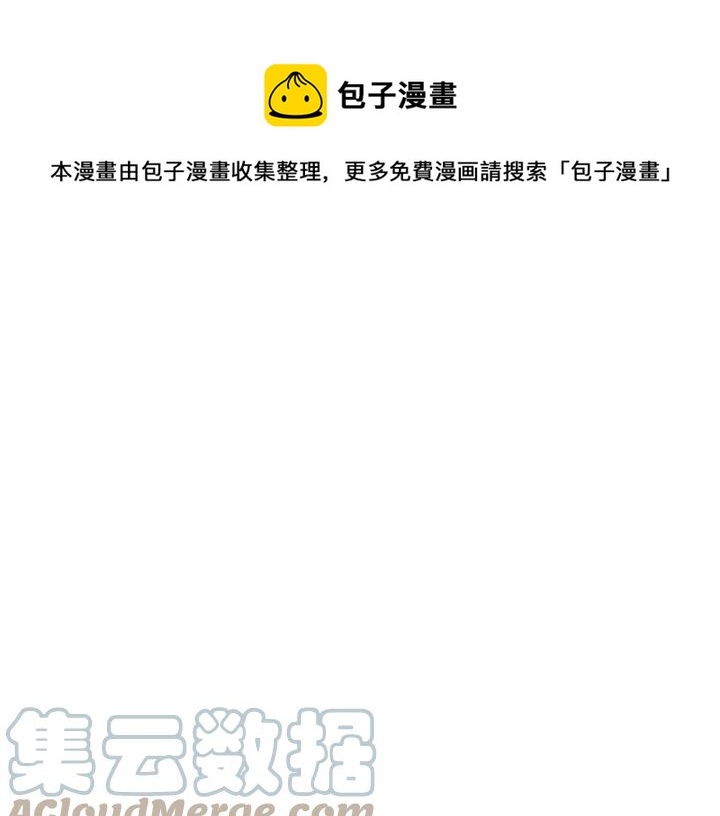 反派皇子走着瞧第二季漫画,第43话 消息1图
