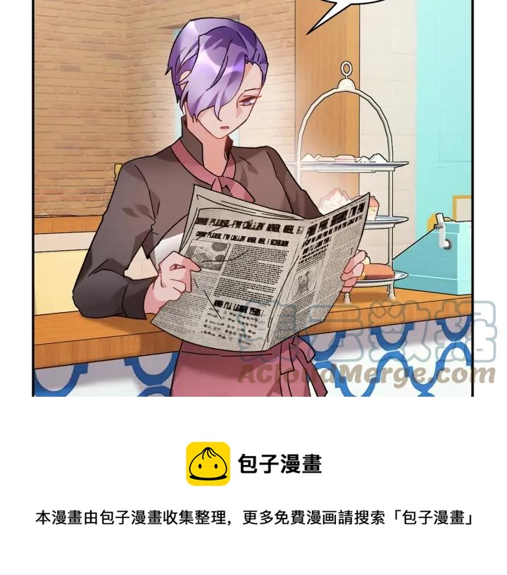 反派皇妃求保命26漫画,第35话 下午茶来了哟5图