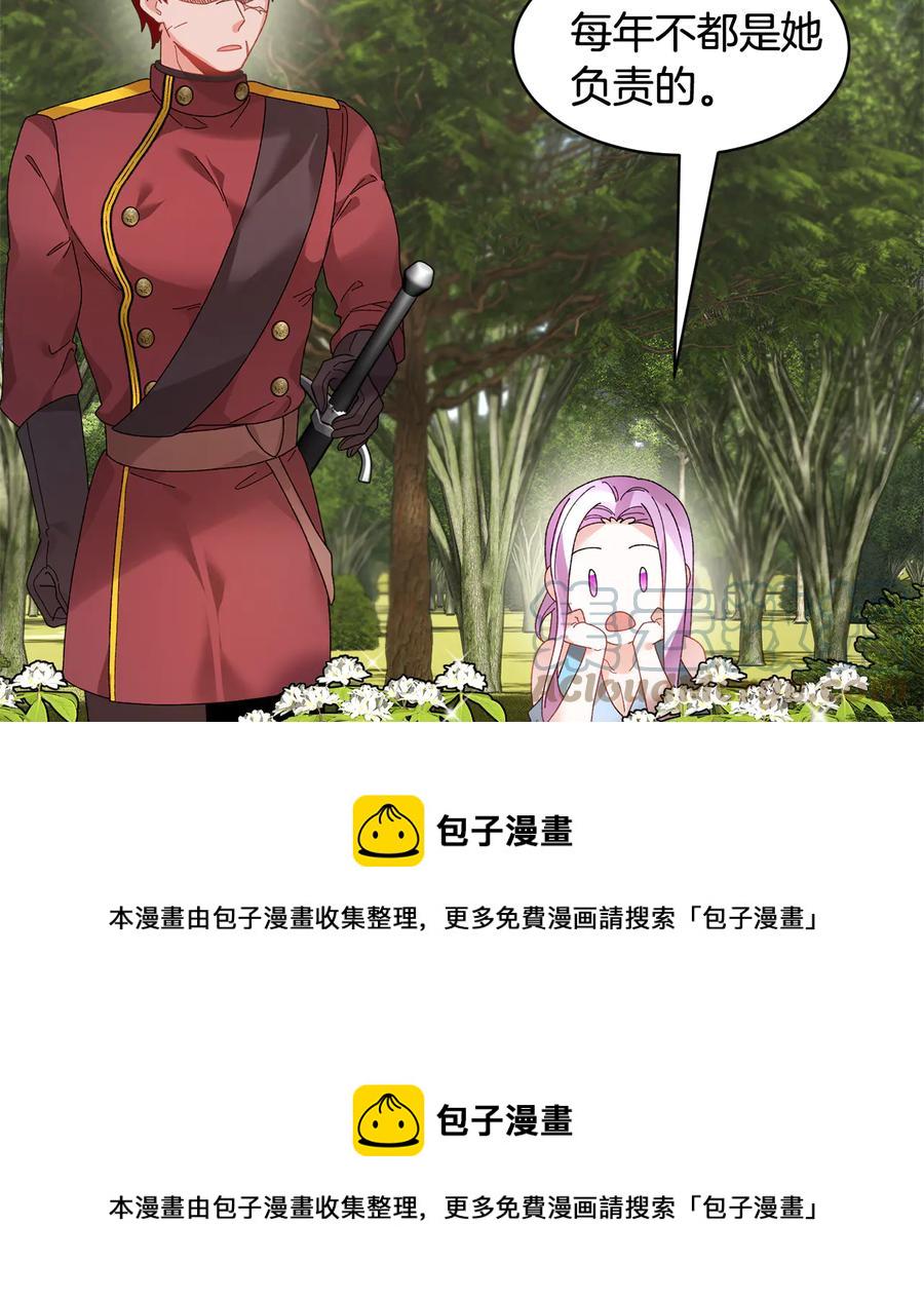 反派皇妃求保命第九集漫画,第48话 消失的记忆5图