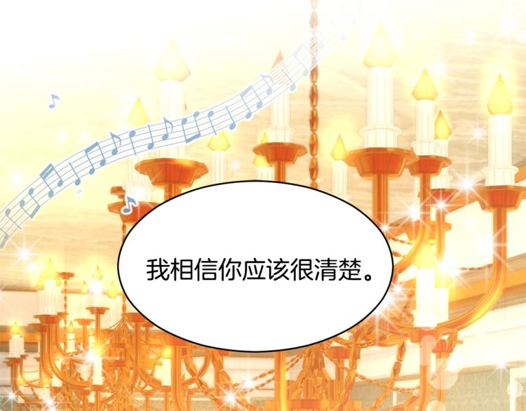 反派皇妃求保命26漫画,第1话 我很高贵！你不配~2图