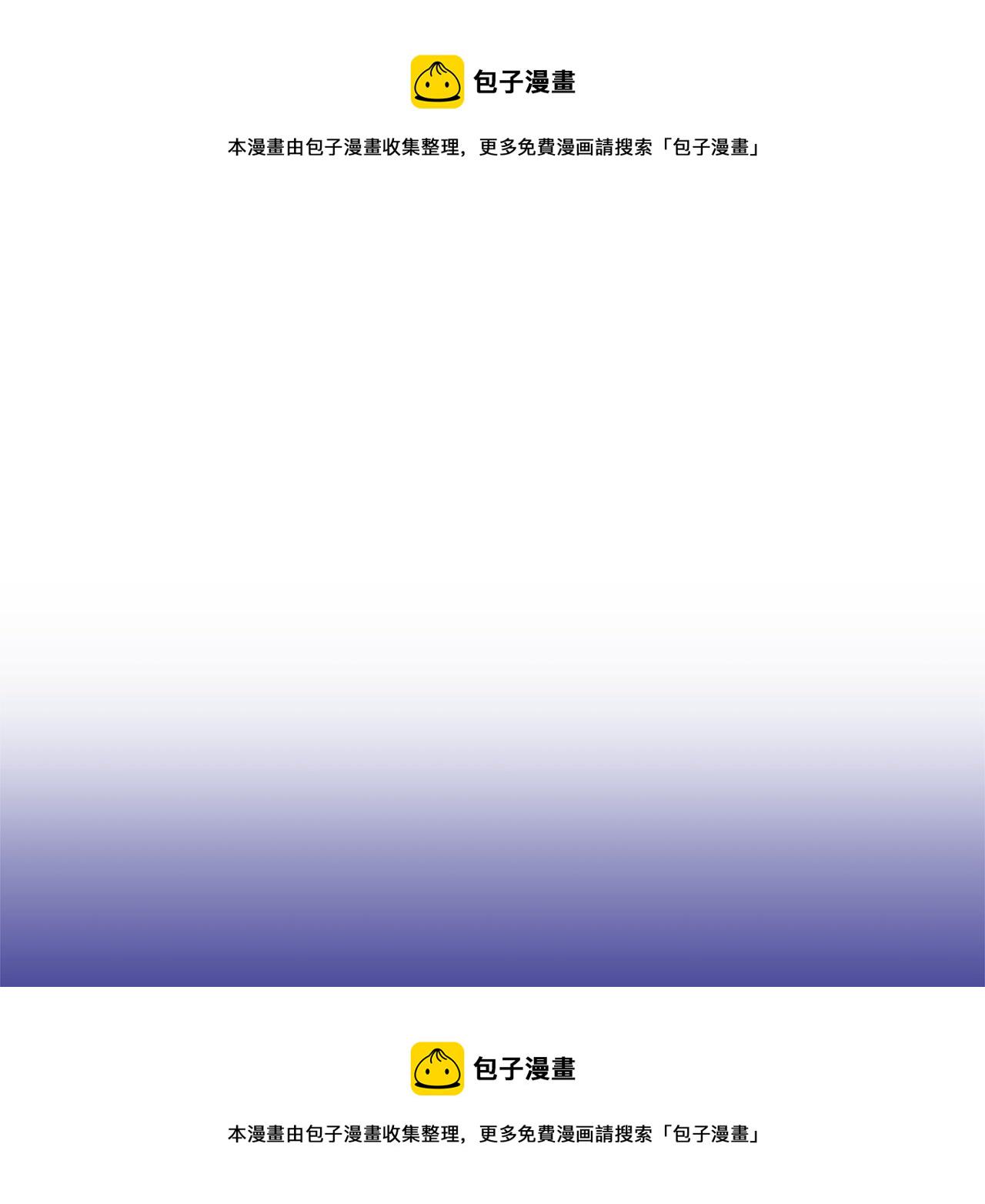 反派皇妃求保命22漫画,第116话 陛下现身1图