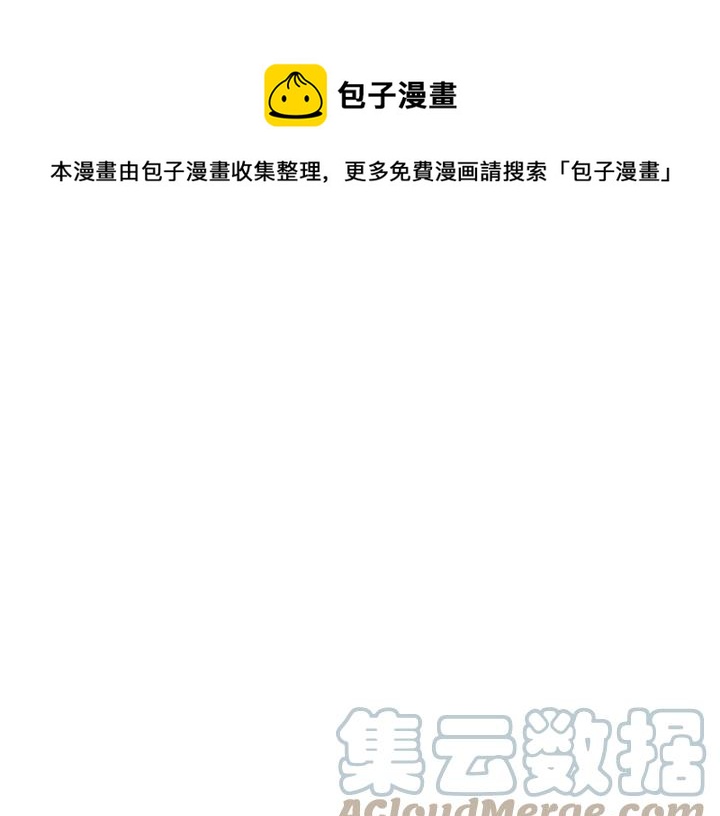 反派皇妃求保命26漫画,第35话 下午茶来了哟1图