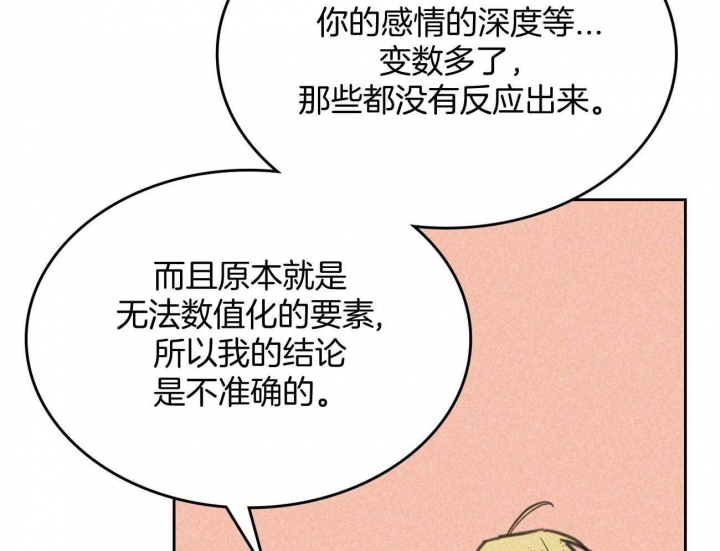 开或关（I+II季）漫画,第159话3图