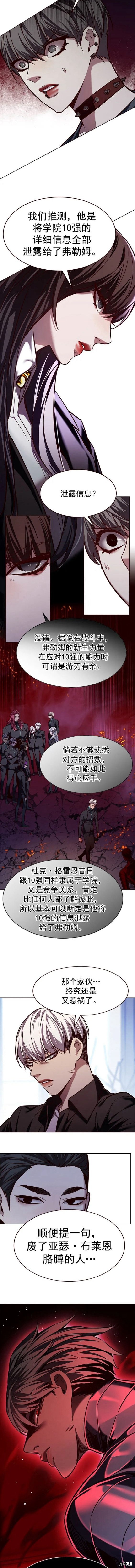 第240话4