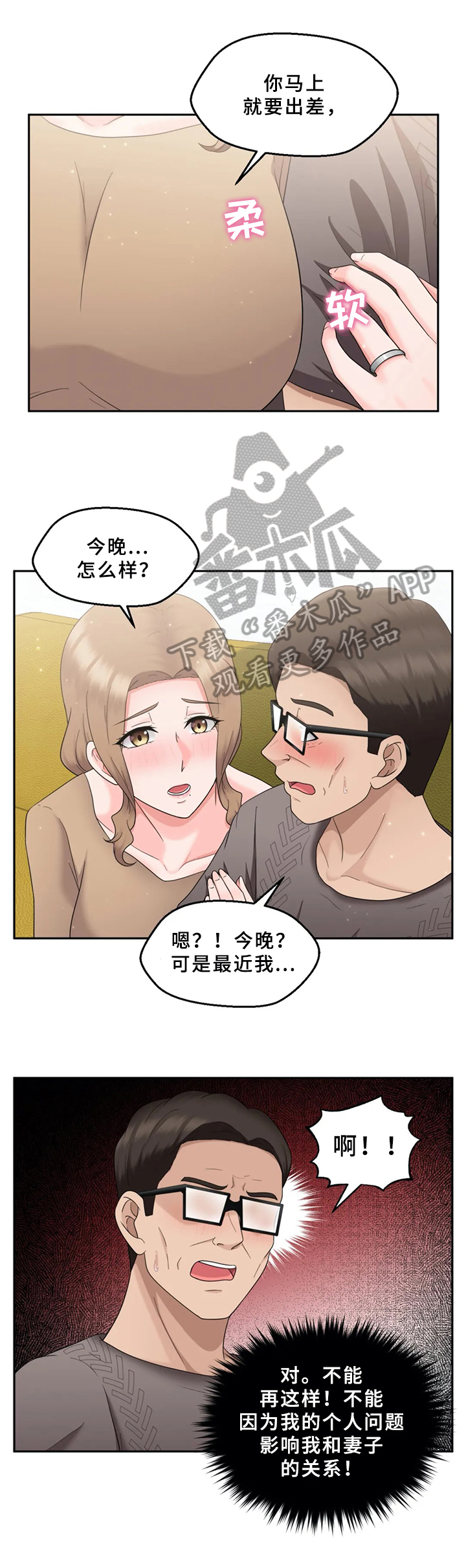 邻居是杀手漫画,第21章：不够5图