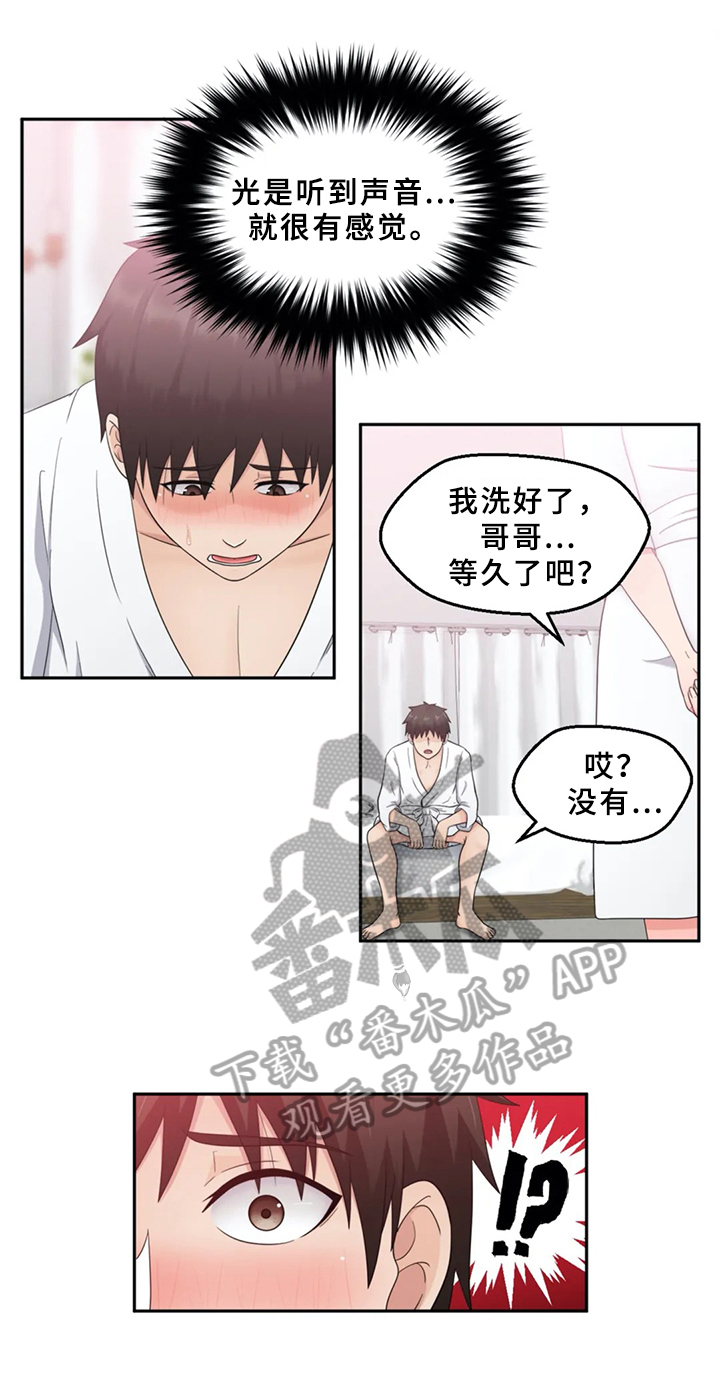 邻居是总裁漫画,第14章：忘不了3图
