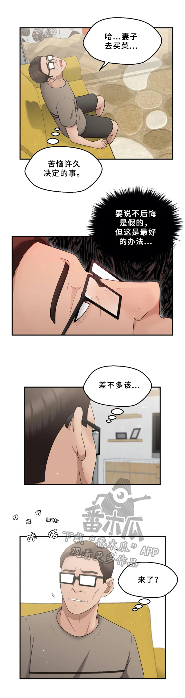 第23章：决定2