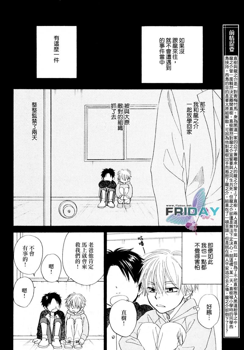 第3话1