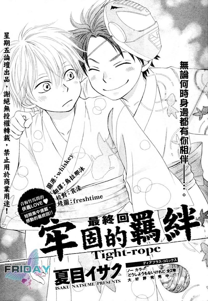 第3话0