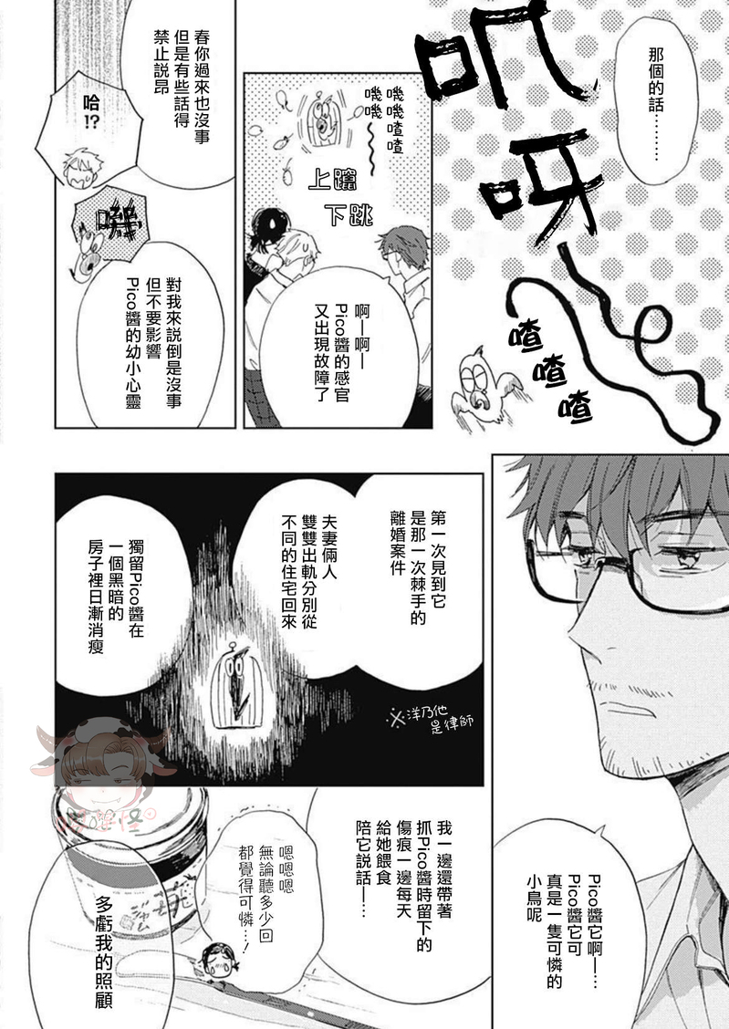 第04话3