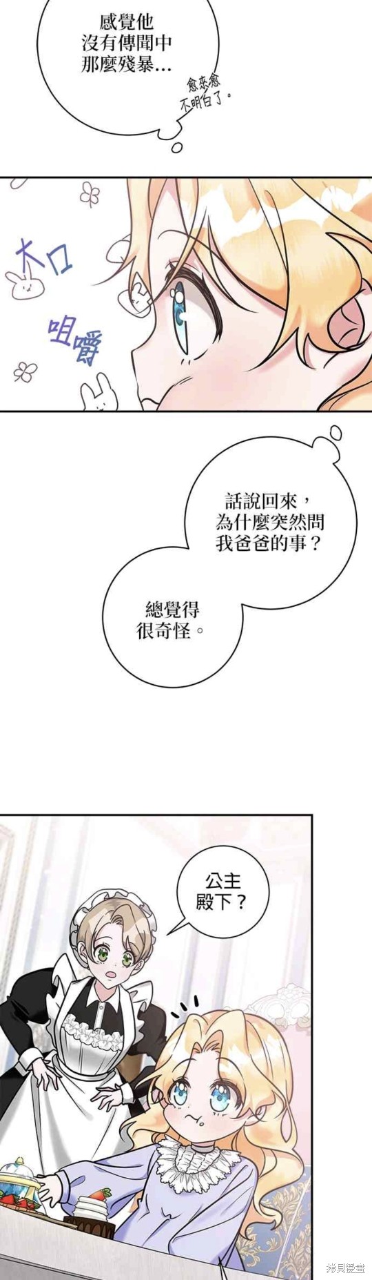 第4话3