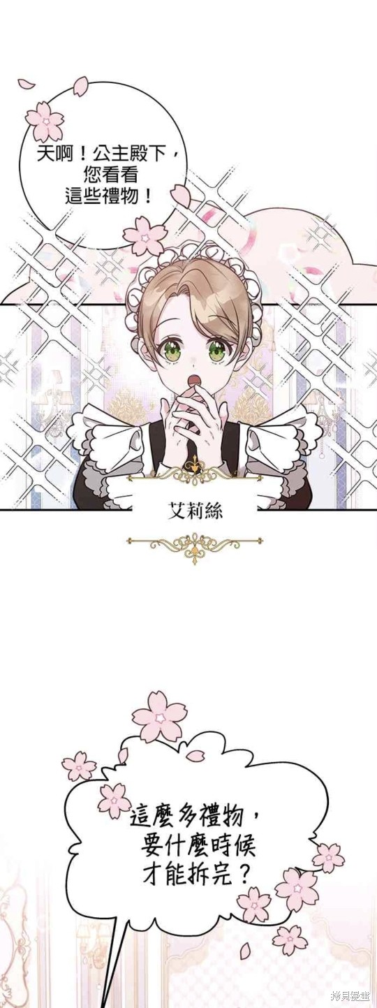 小小小人头像漫画,第3话2图