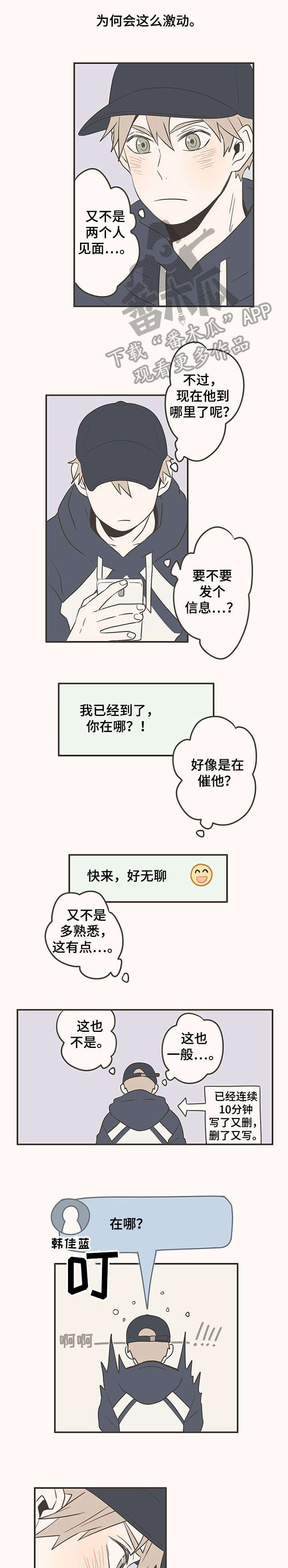 第19章：三个人3