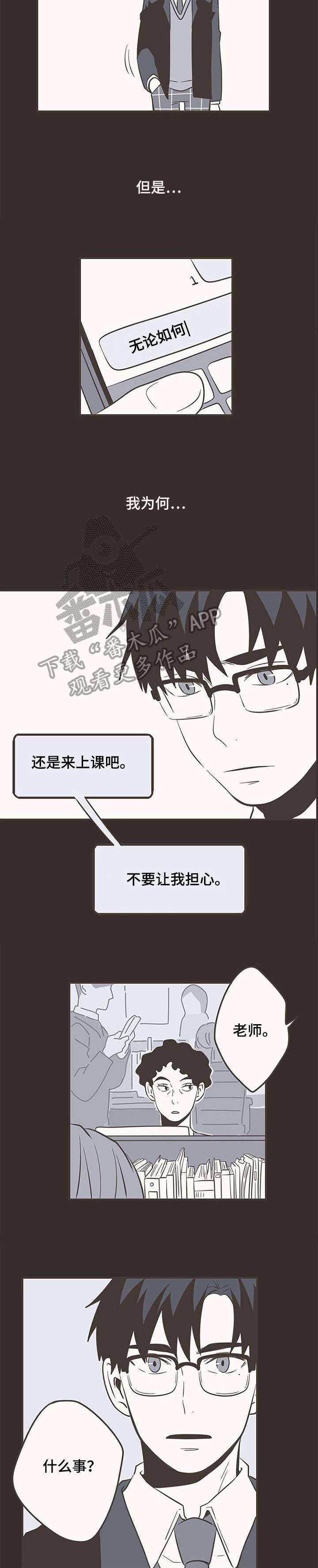 隐秘的暗示漫画,第34章：失联5图