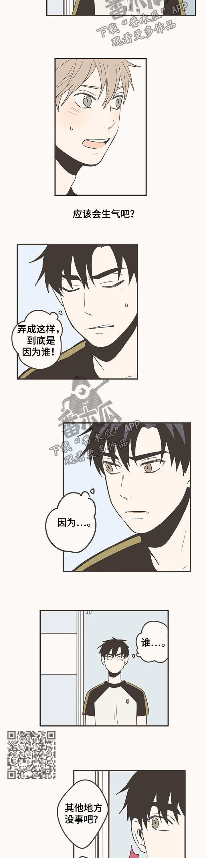 第65章：道歉2