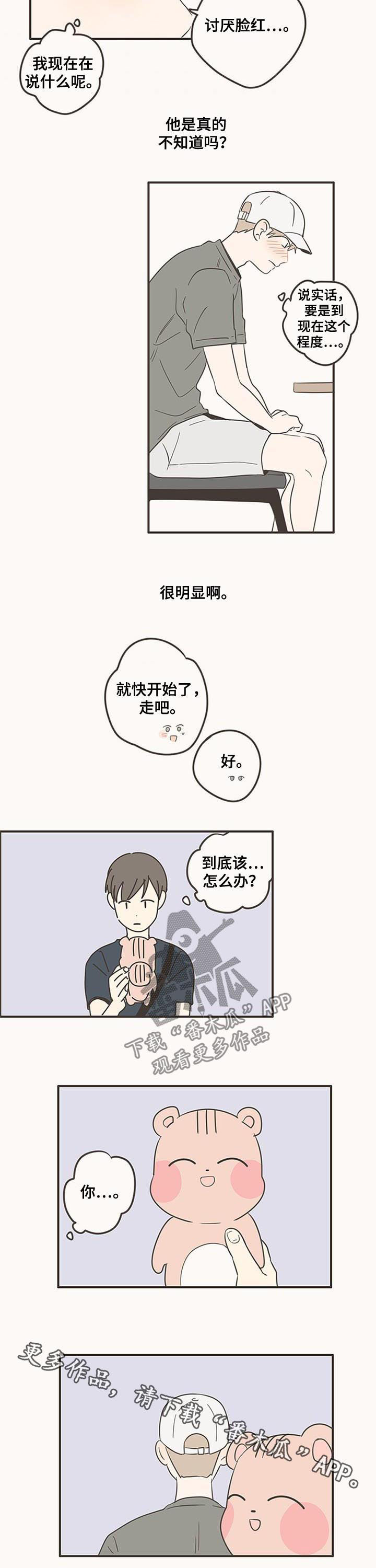 第78章：很明显啊4