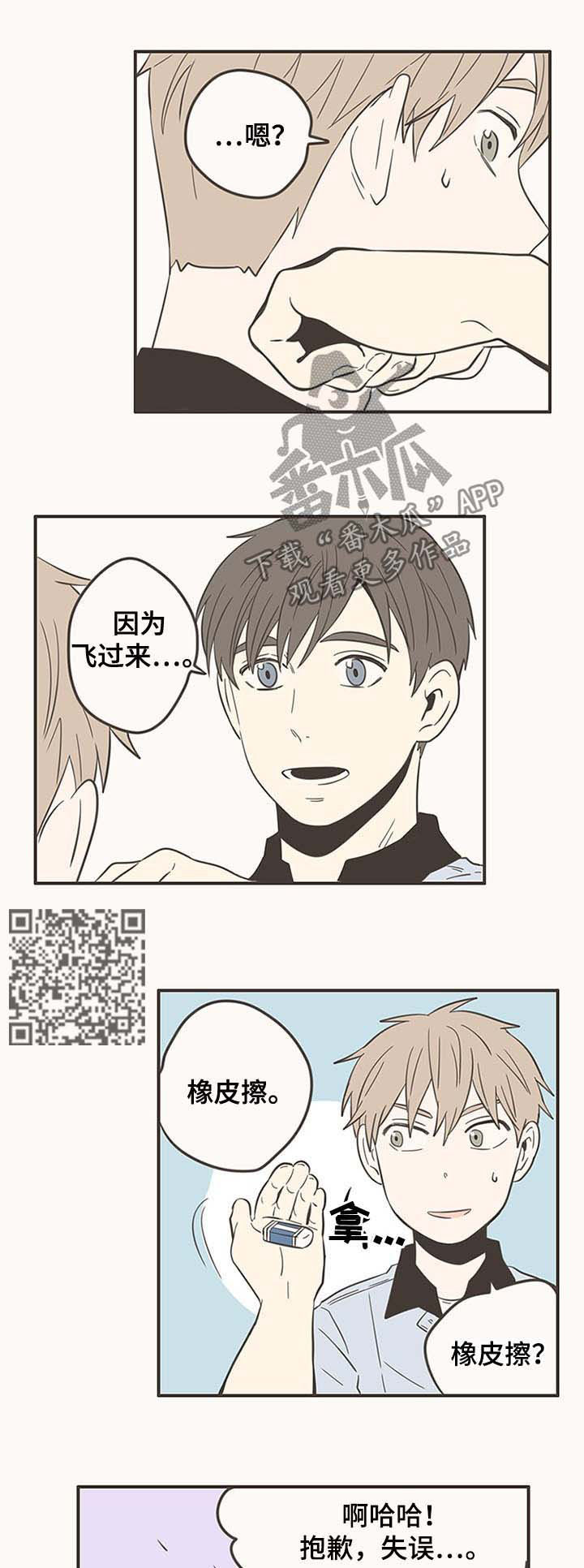 第53章：只剩两个人4