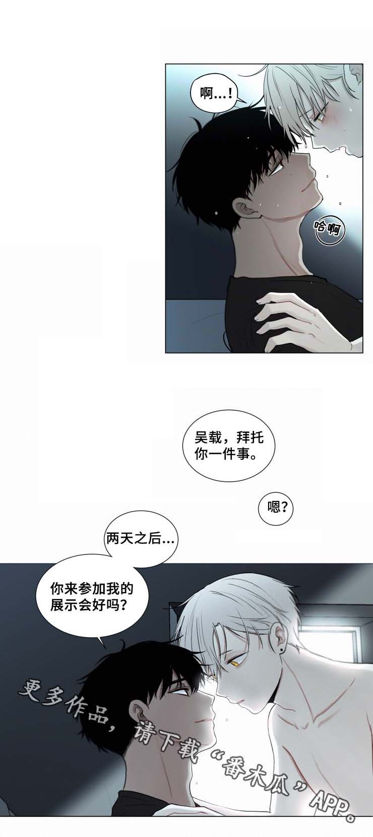 第49章：邀请4