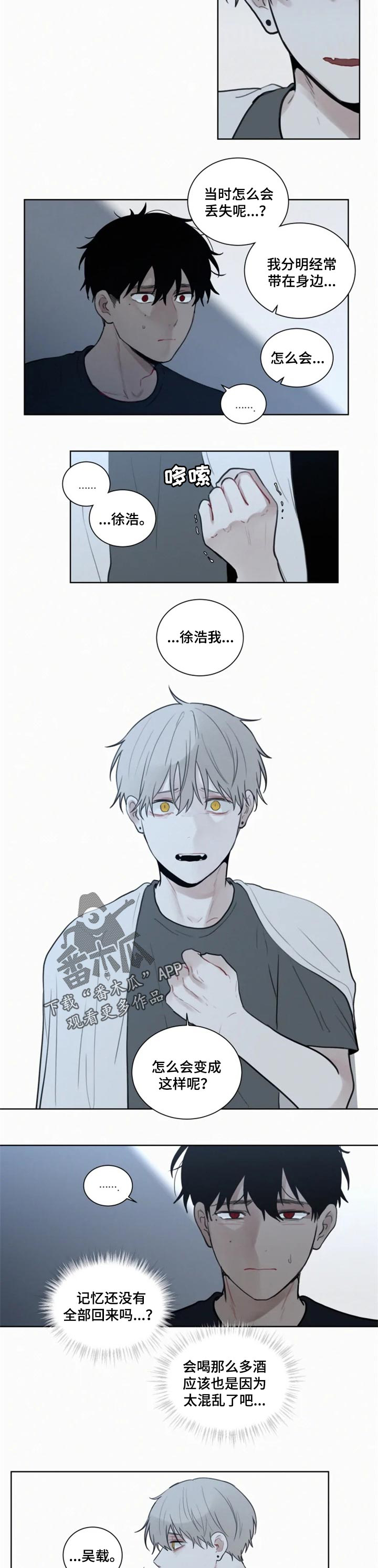 第93章：答案2