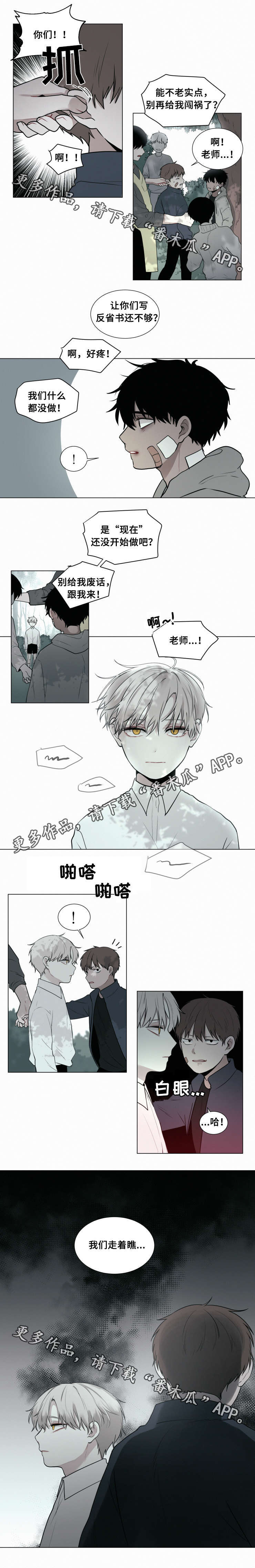 第44章：走着瞧4