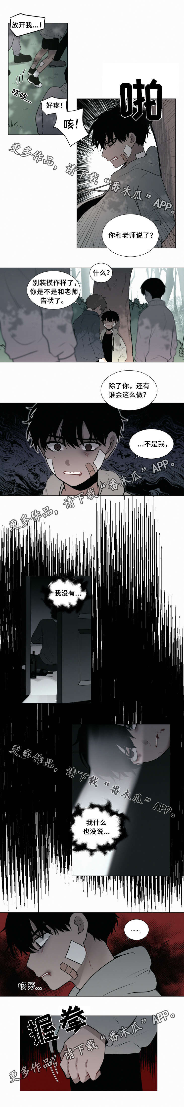 第44章：走着瞧3