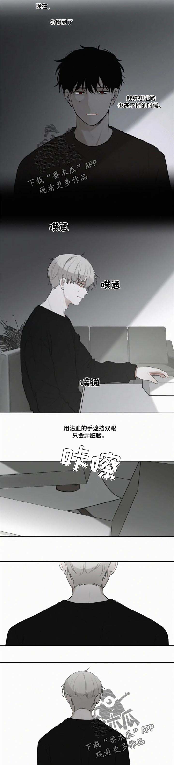 第87章：逃不掉1