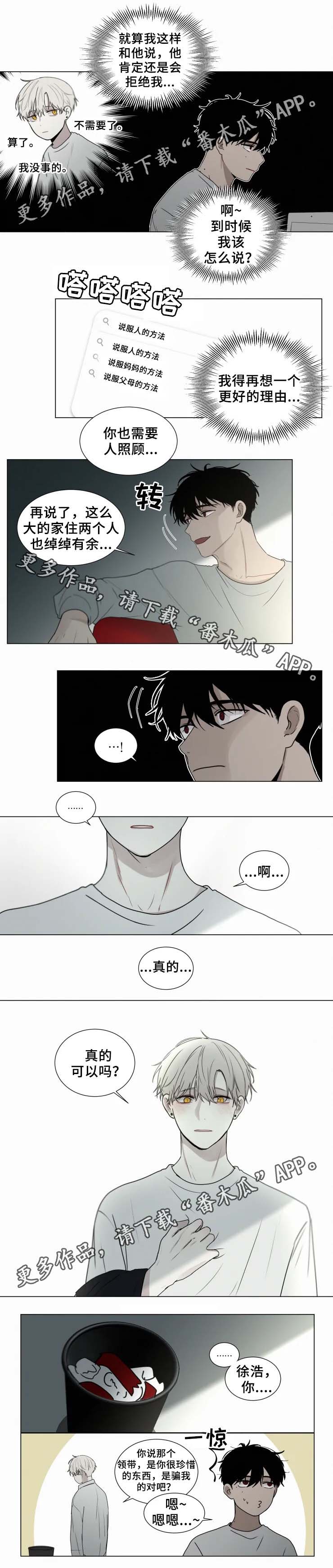 第56章：说服人的方法3