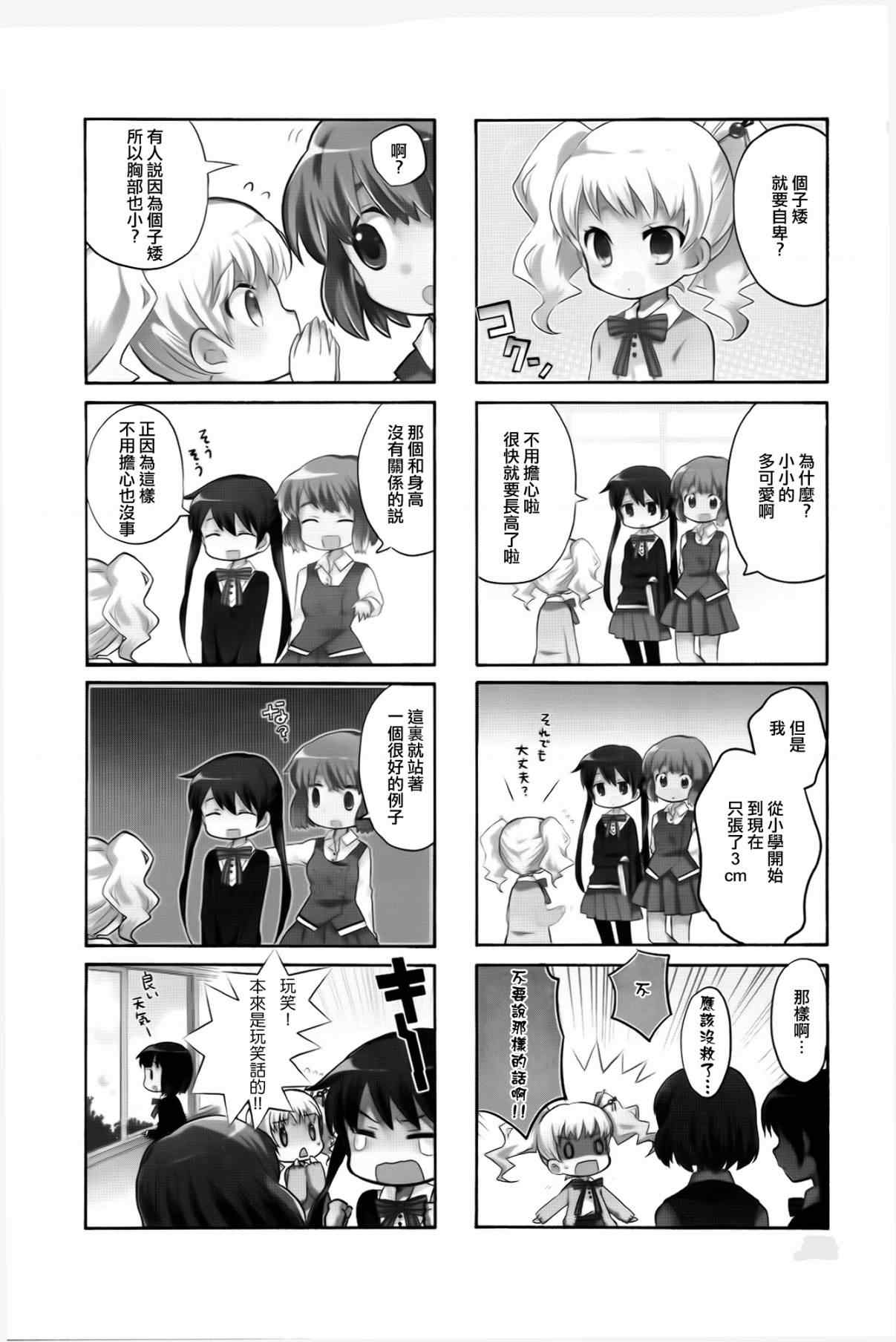 第4话1