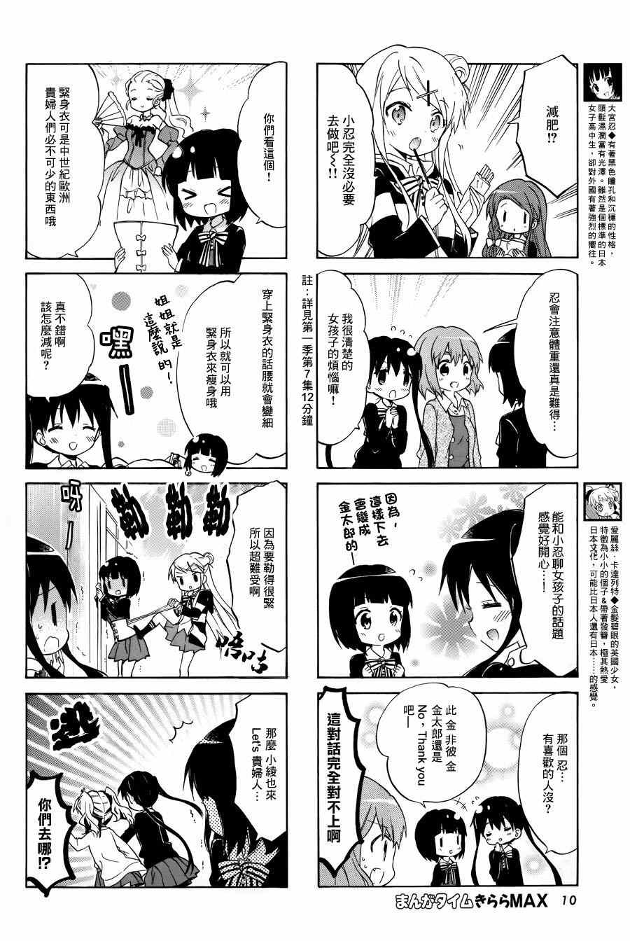 第76话4