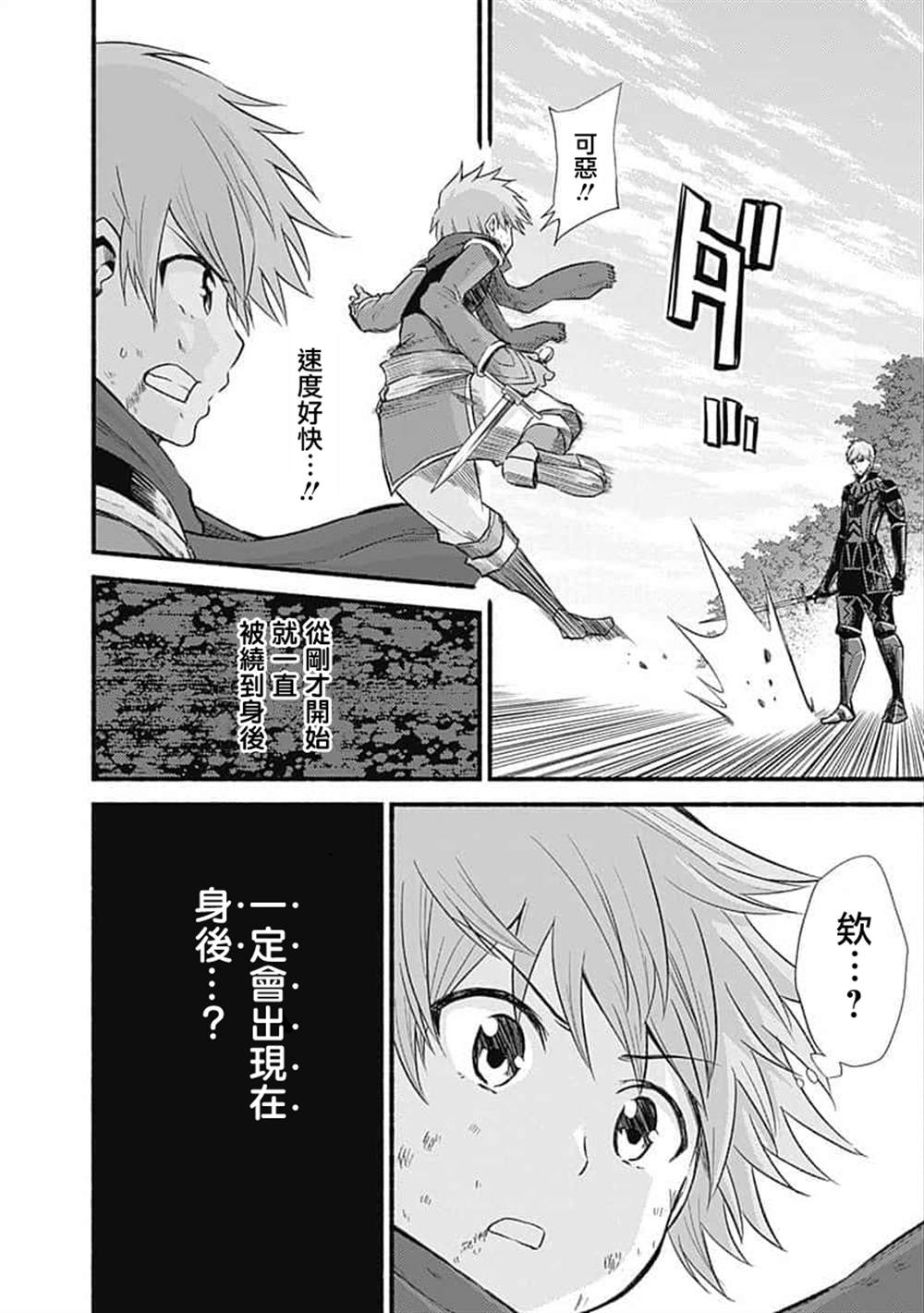 第17话3