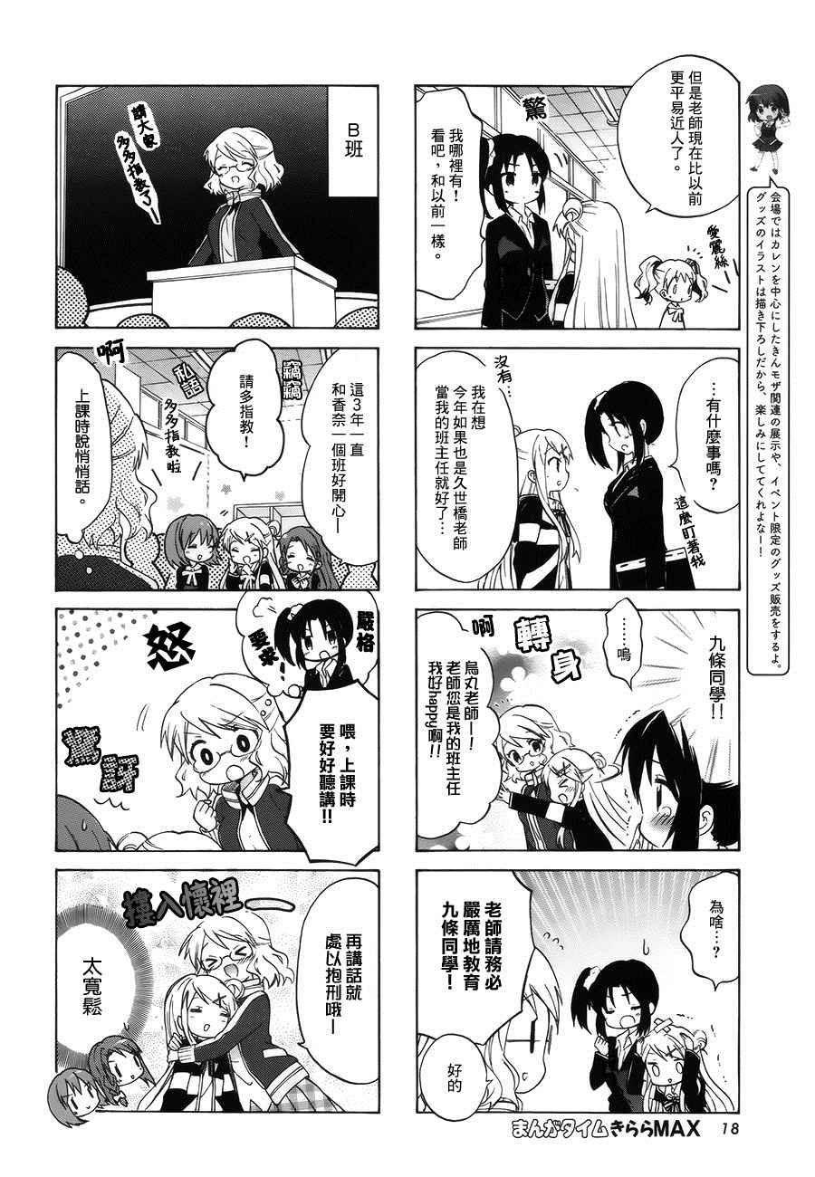 第81话3