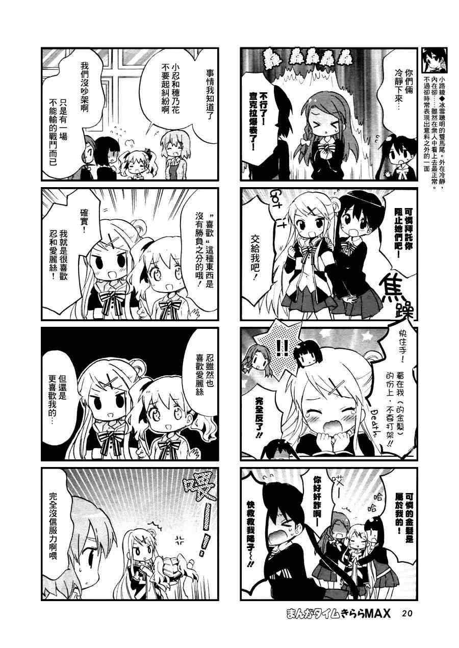 第64话4