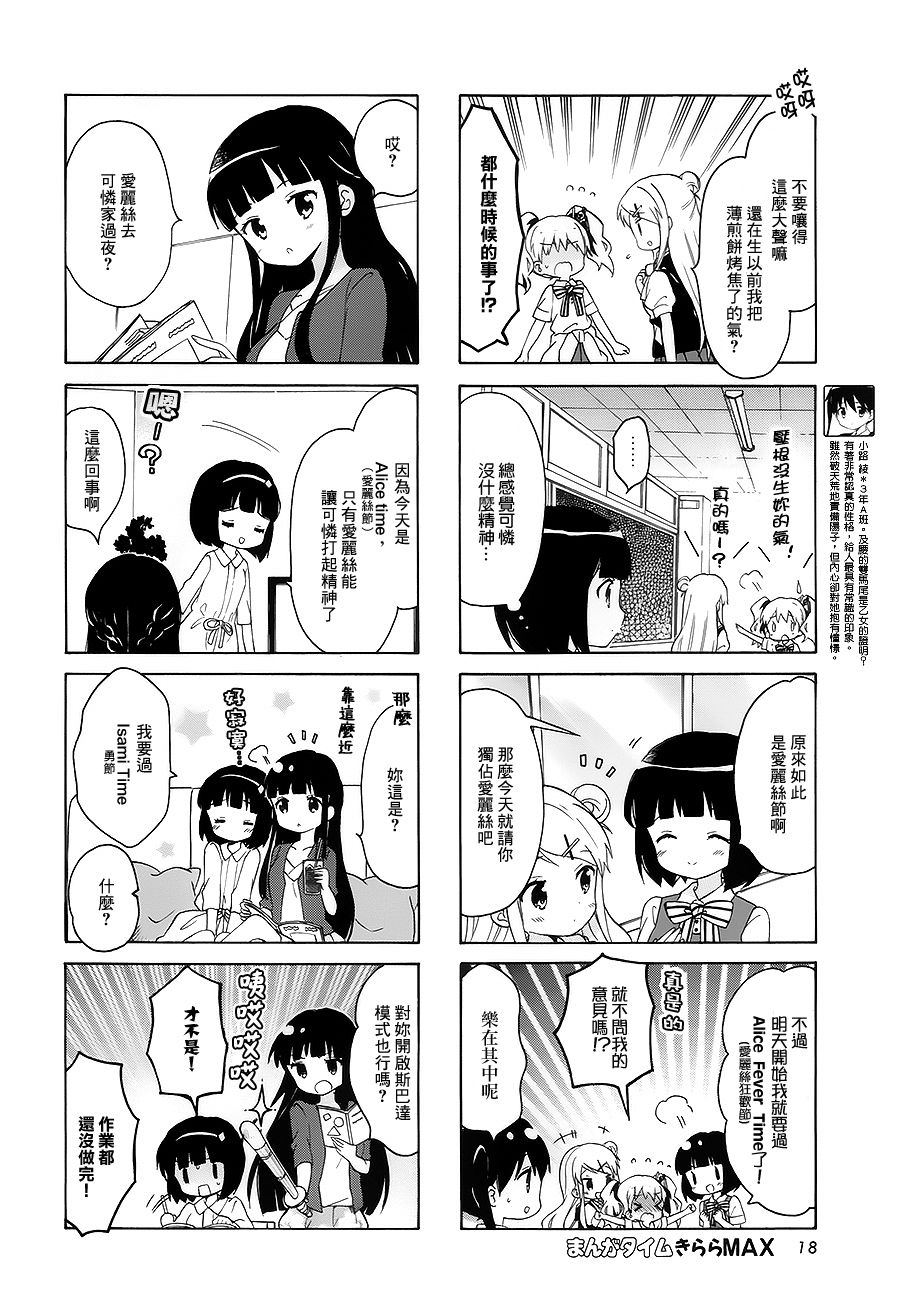 第99话3