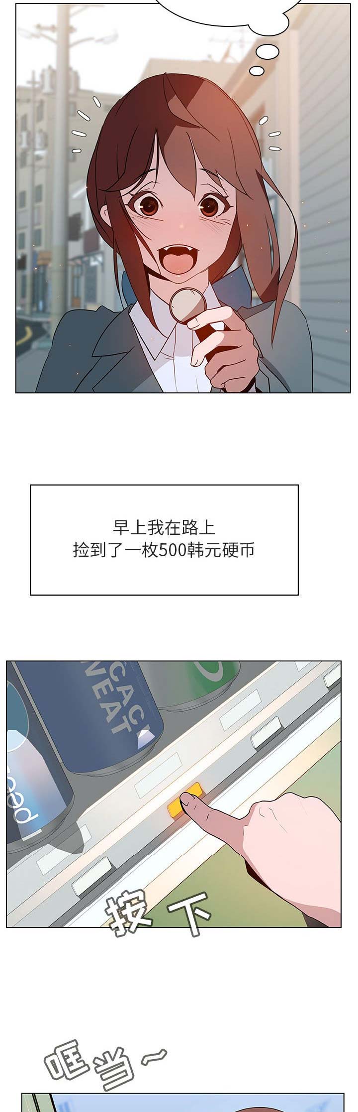 合同制员工退休后有退休金吗漫画,第41话2图