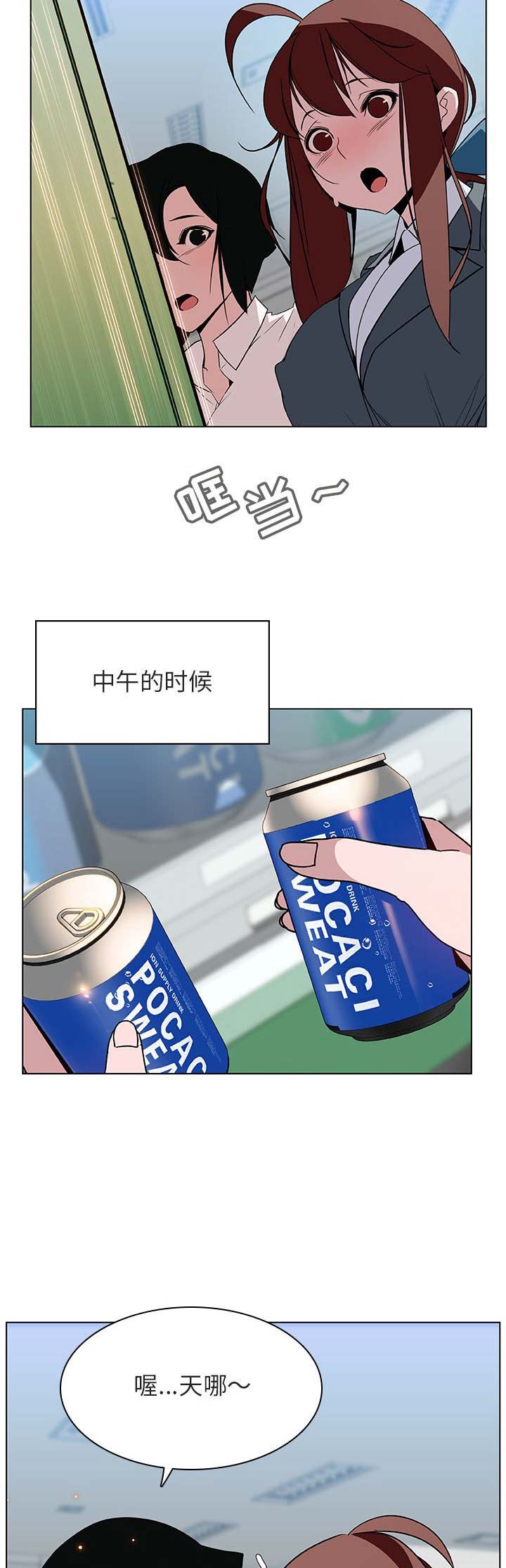 合同制员工退休后有退休金吗漫画,第41话3图