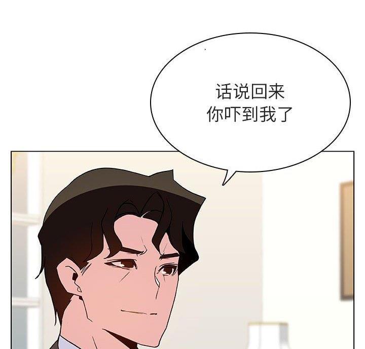 合同制员工可以因为突然生病住院而被解雇吗漫画,第97话5图