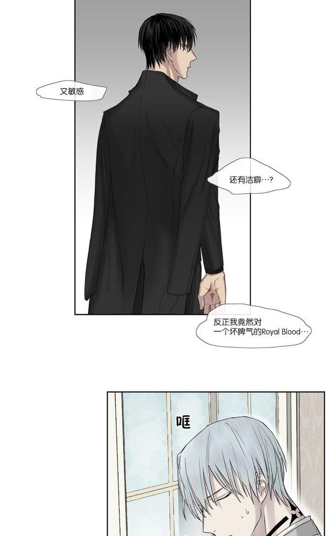皇家执事免费漫画网站漫画,第4话3图