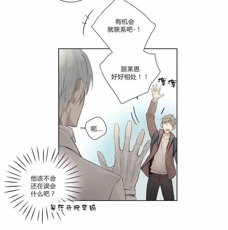 皇家执事漫画图片漫画,第36话3图