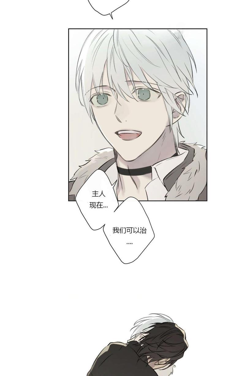 皇家执事免费漫画网站漫画,第69话2图