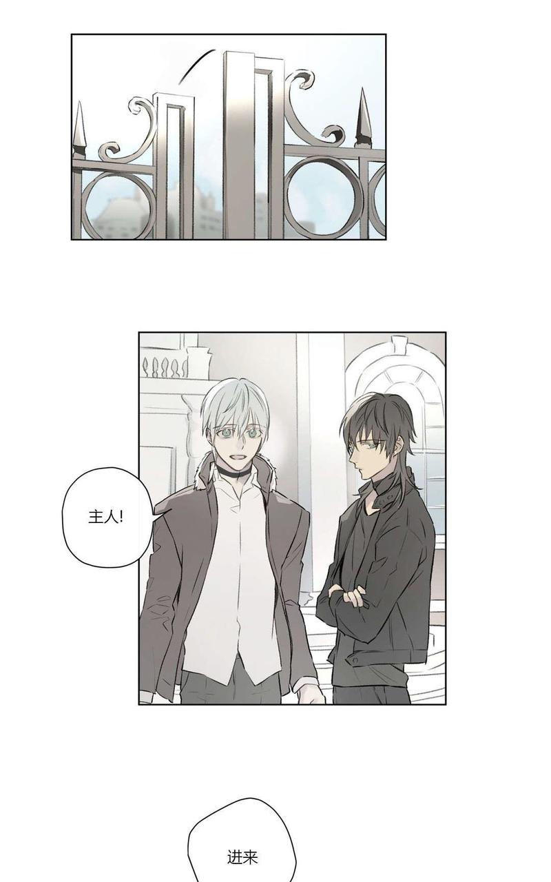 皇家执事免费漫画网站漫画,第69话1图