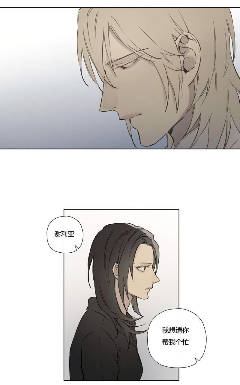 皇家执事漫画图片漫画,第73话3图