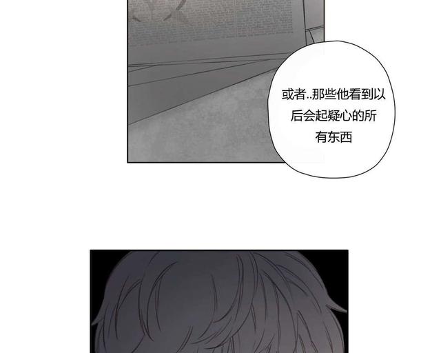皇家执事漫画图片漫画,第73话5图