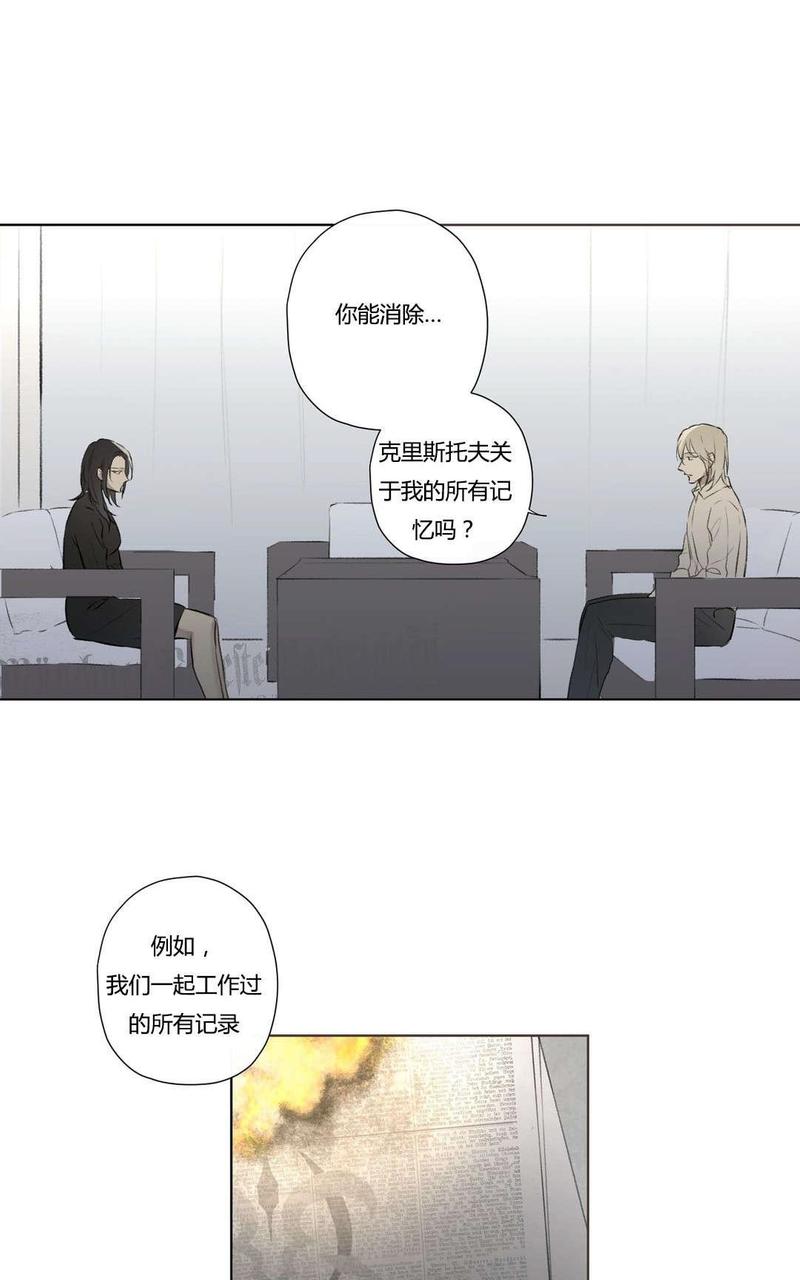 皇家执事漫画图片漫画,第73话4图