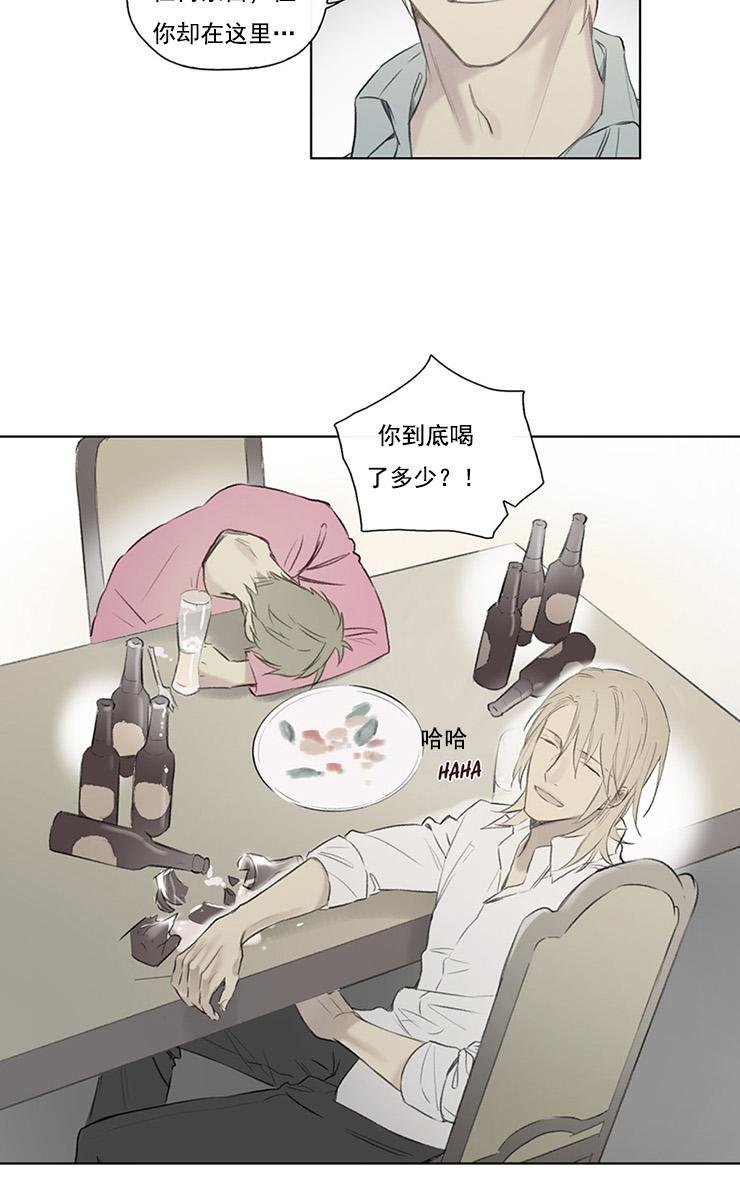 皇家执事同人文漫画,第54话4图