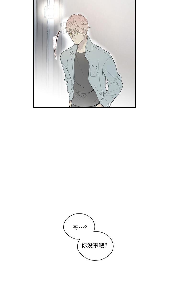 皇家执事同人文漫画,第54话2图